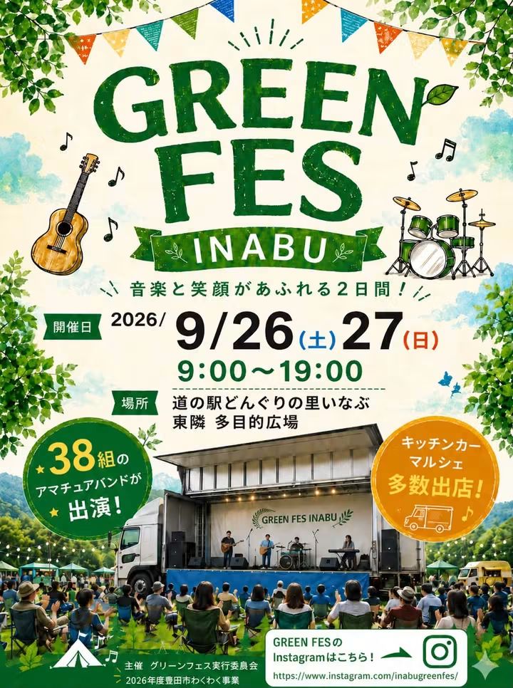 9月のイベント情報